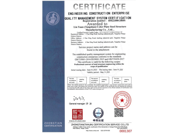 Quality Management System Certification Certificate