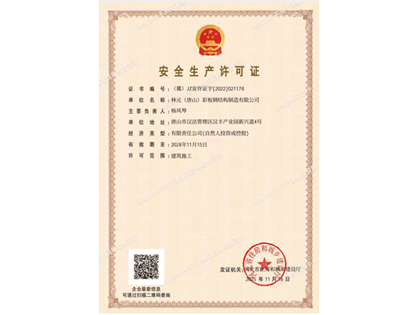 Safety Production License